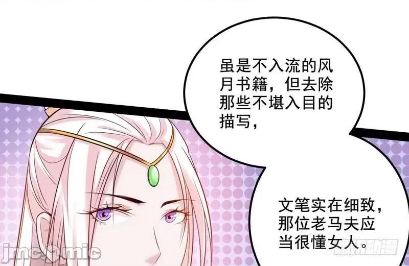 我为邪帝 我为邪帝10.zip 第102页