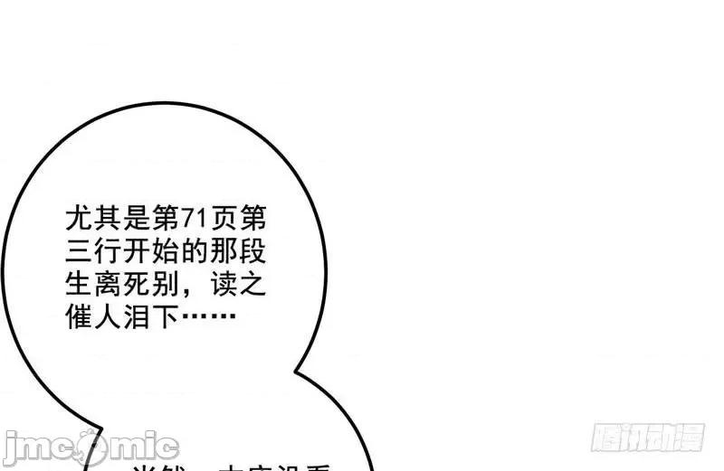 我为邪帝 我为邪帝10.zip 第105页