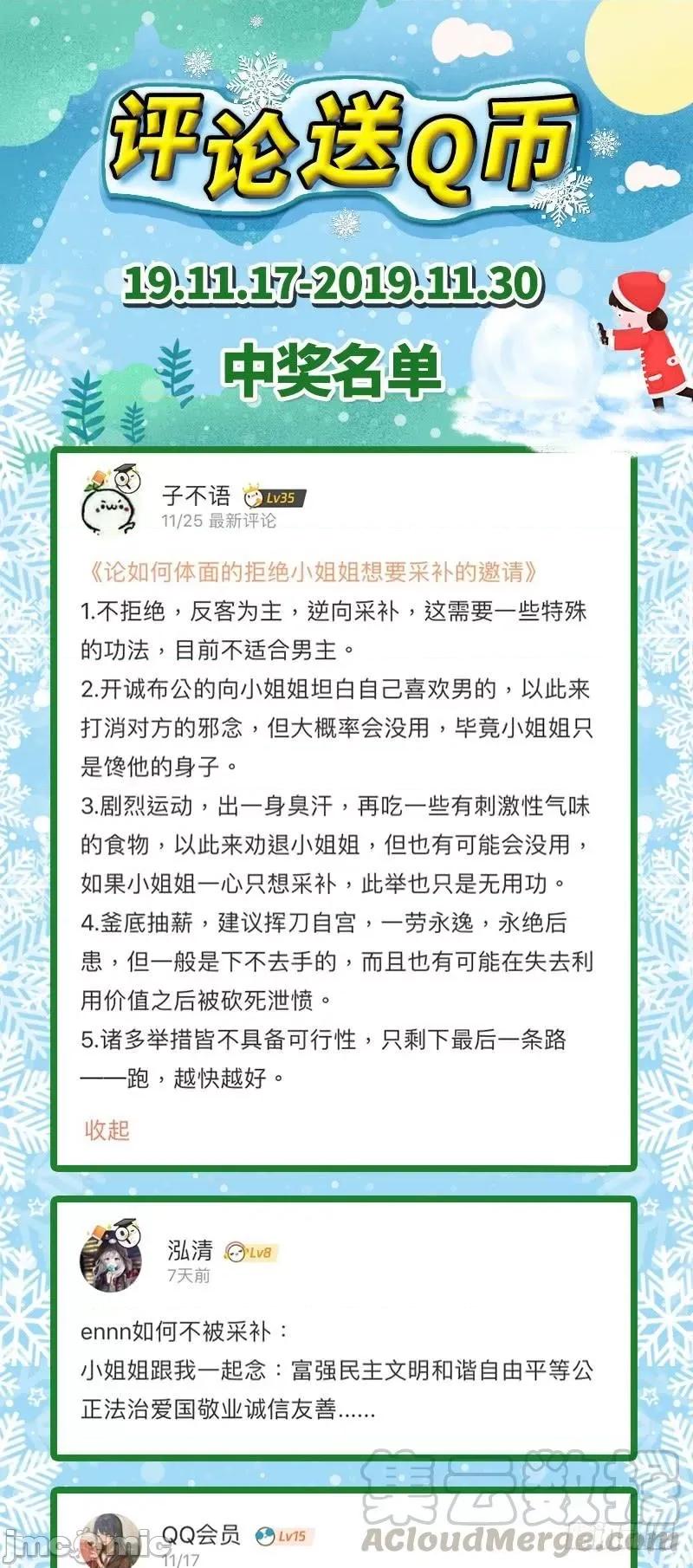 我为邪帝 我为邪帝10.zip 第121页