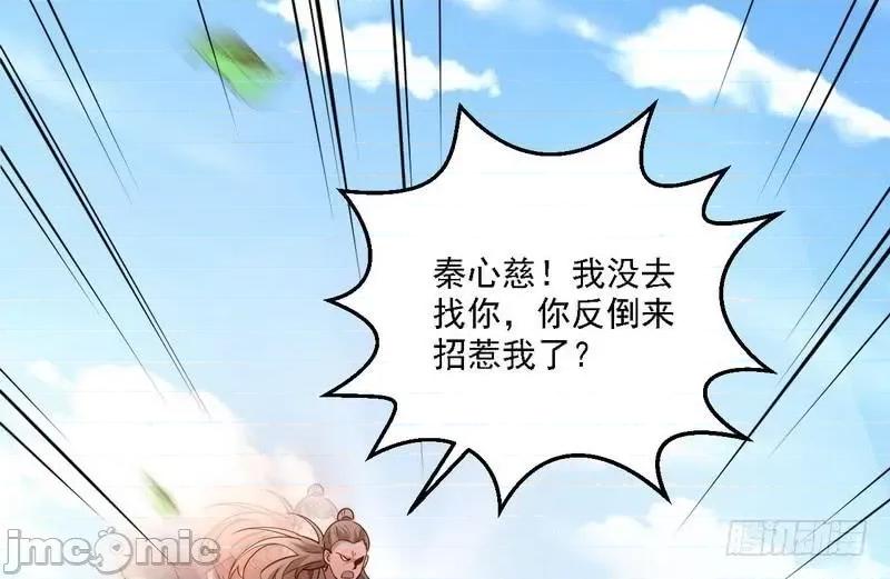 我为邪帝 我为邪帝12.zip 第86页