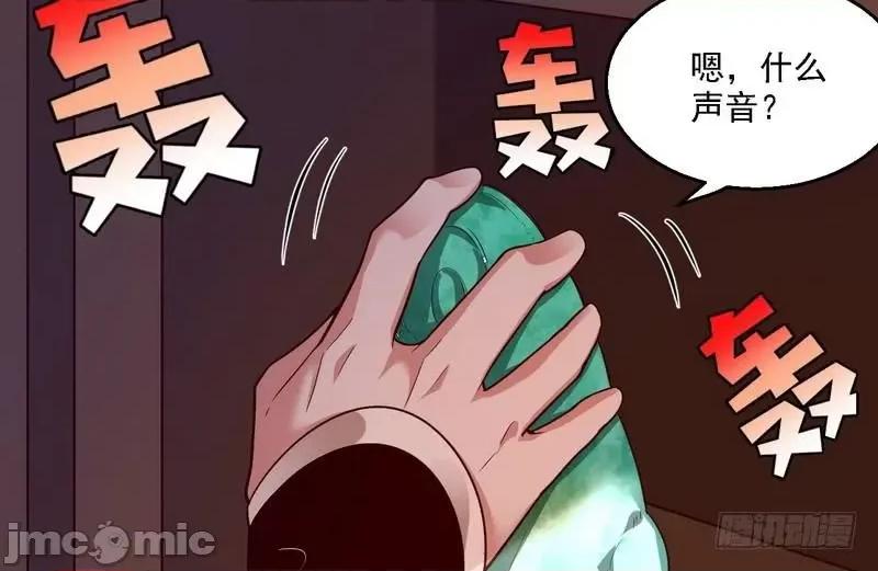 我为邪帝 我为邪帝12.zip 第96页