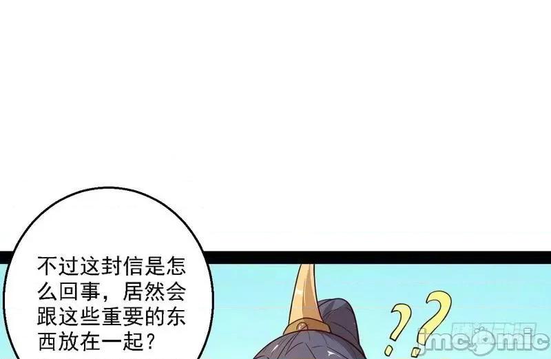 我为邪帝 我为邪帝12.zip 第105页