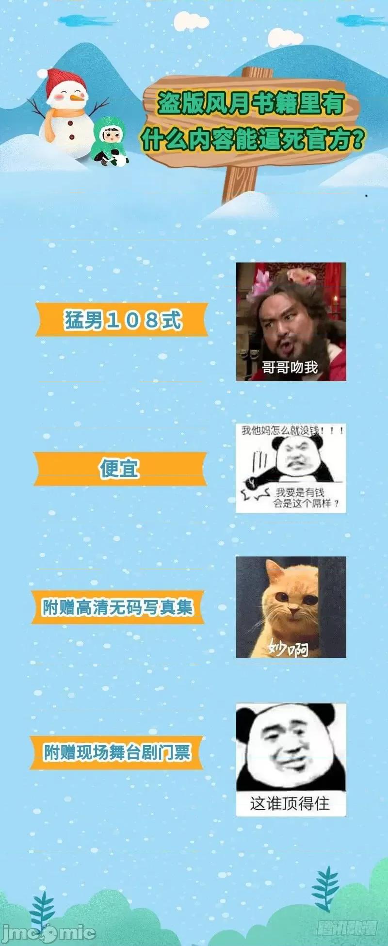 我为邪帝 我为邪帝12.zip 第110页