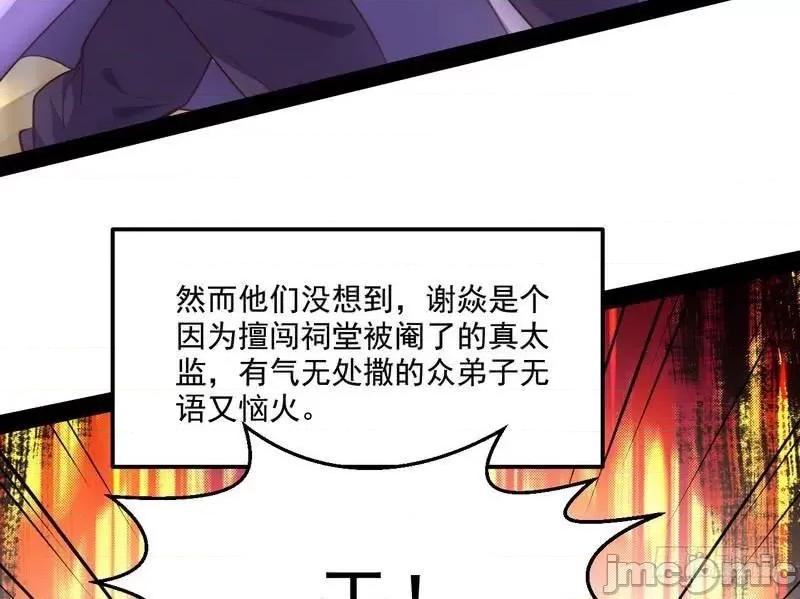 我为邪帝 我为邪帝13.zip 第77页