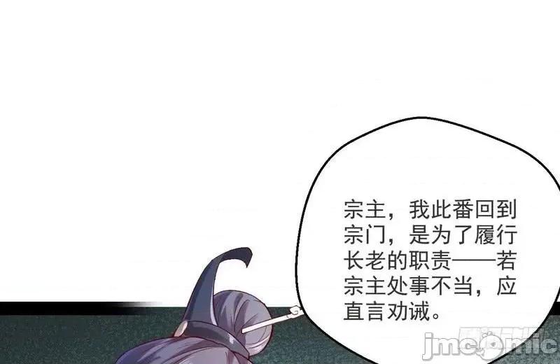 我为邪帝 我为邪帝13.zip 第100页