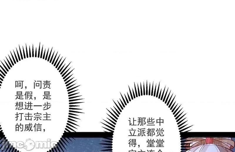 我为邪帝 我为邪帝13.zip 第106页