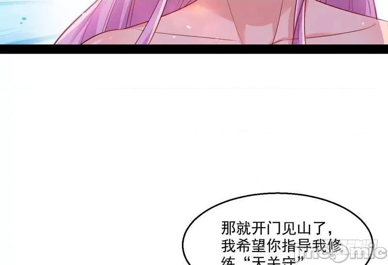 我为邪帝 我为邪帝14.zip 第19页