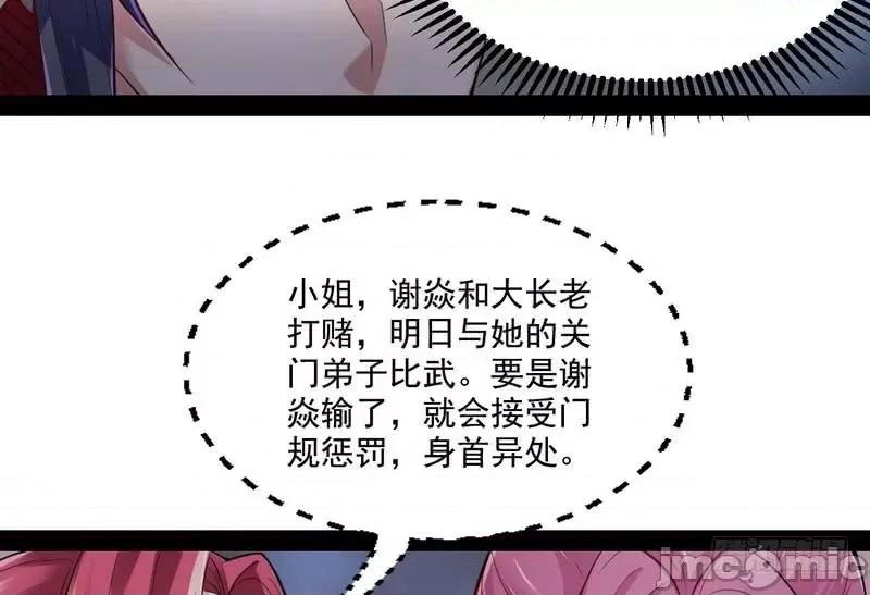 我为邪帝 我为邪帝14.zip 第22页