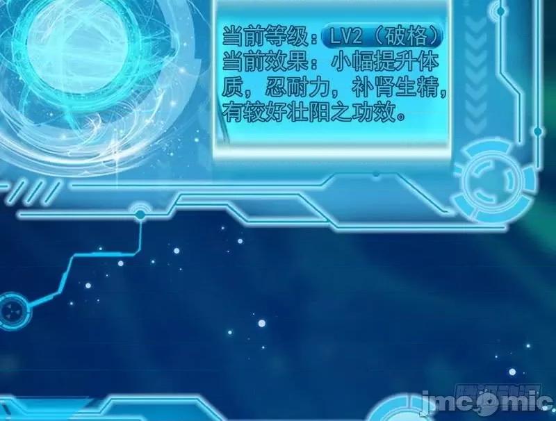 我为邪帝 我为邪帝14.zip 第62页