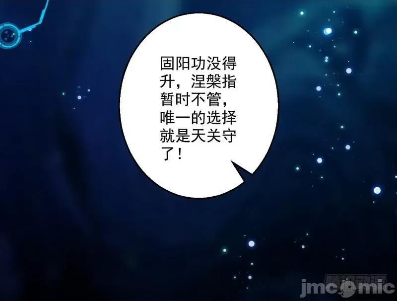 我为邪帝 我为邪帝14.zip 第65页