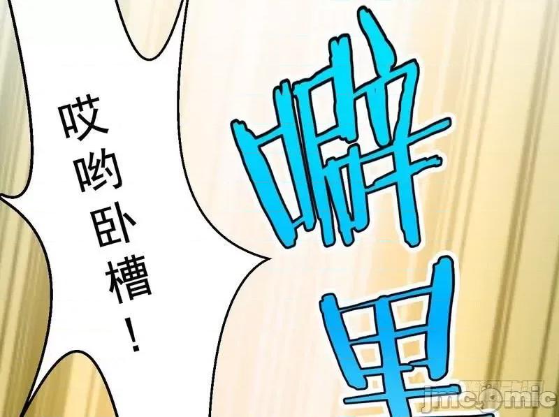 我为邪帝 我为邪帝14.zip 第99页