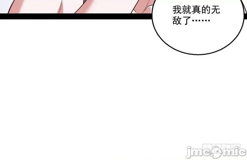 我为邪帝 我为邪帝14.zip 第118页