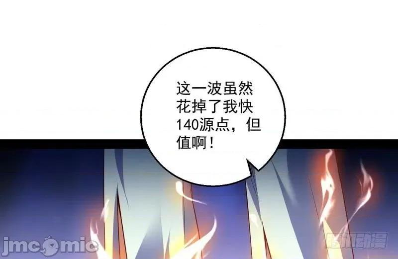 我为邪帝 我为邪帝14.zip 第119页