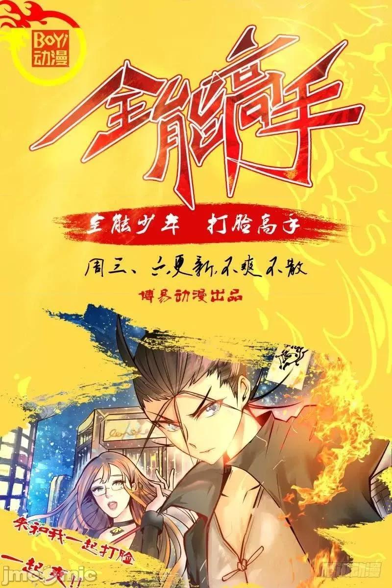 我为邪帝 我为邪帝14.zip 第129页