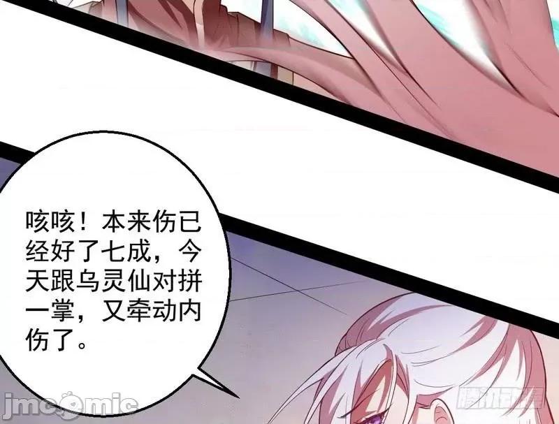 我为邪帝 我为邪帝16.zip 第37页