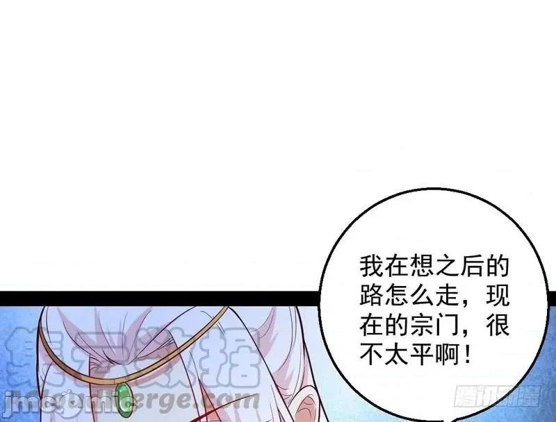 我为邪帝 我为邪帝16.zip 第71页