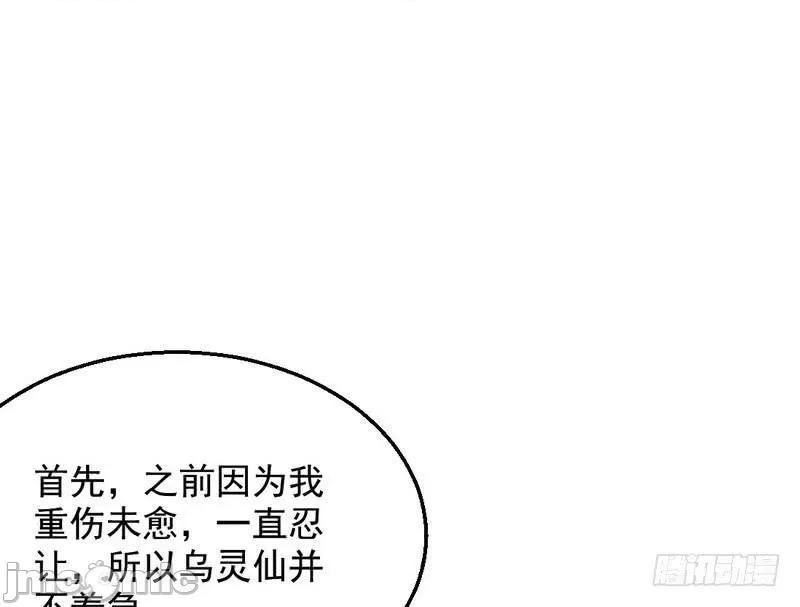 我为邪帝 我为邪帝16.zip 第76页