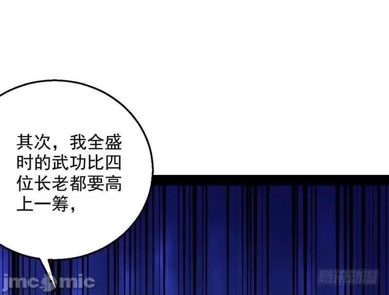我为邪帝 我为邪帝16.zip 第79页
