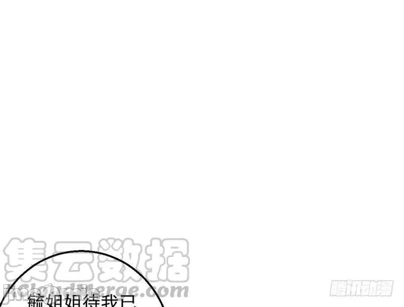 我为邪帝 我为邪帝16.zip 第101页