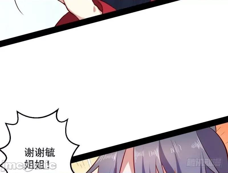 我为邪帝 我为邪帝16.zip 第108页