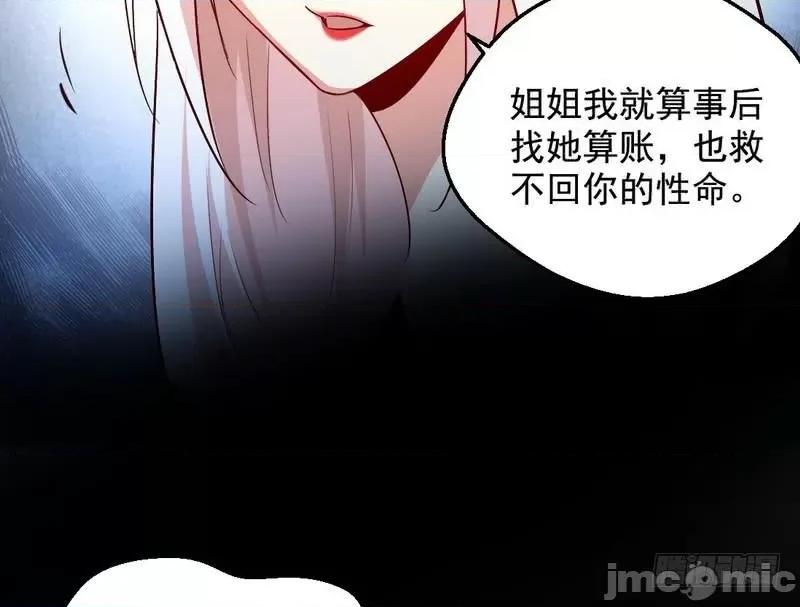 我为邪帝 我为邪帝16.zip 第116页