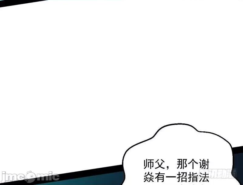 我为邪帝 我为邪帝16.zip 第128页
