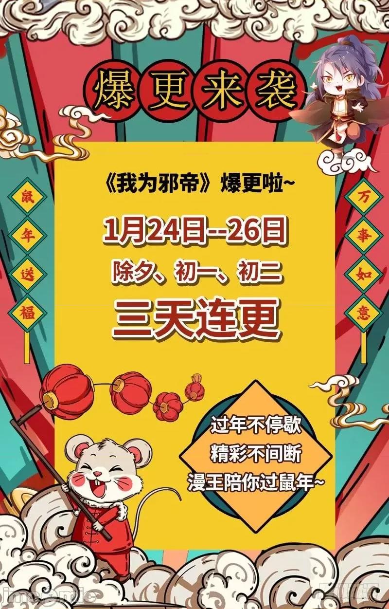 我为邪帝 我为邪帝16.zip 第163页