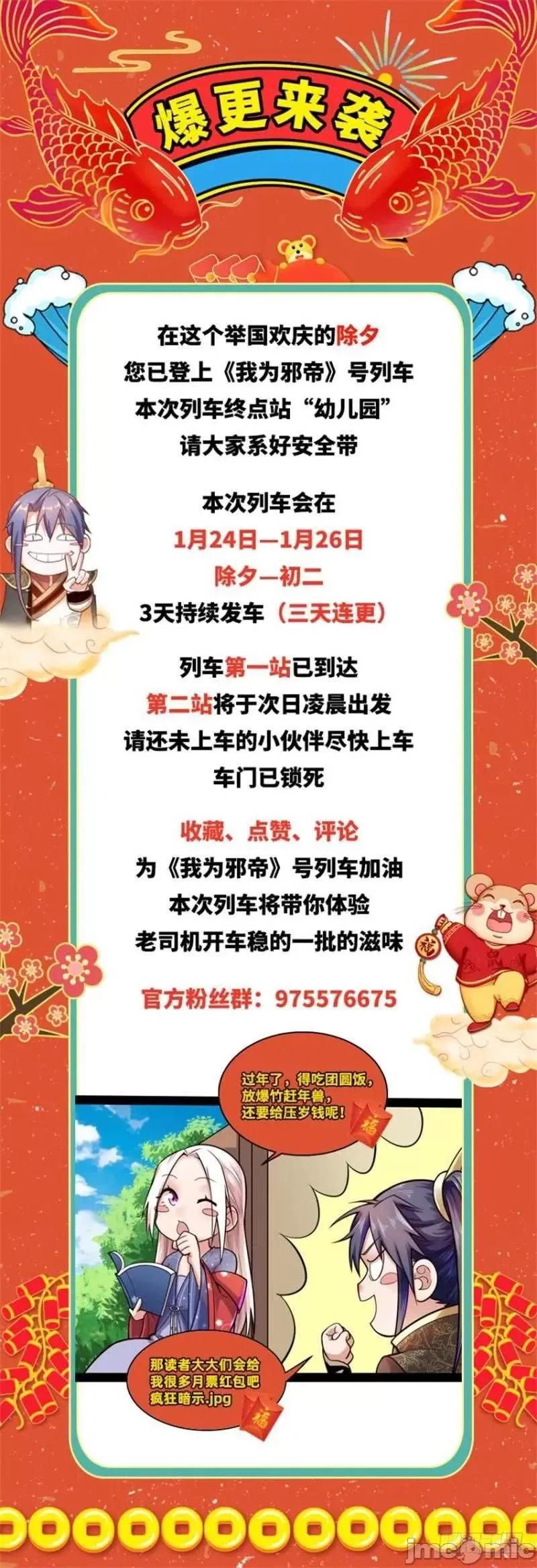 我为邪帝 我为邪帝17.zip 第146页