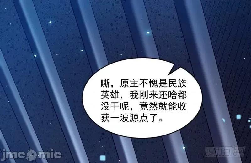 我为邪帝 我为邪帝18.zip 第3页
