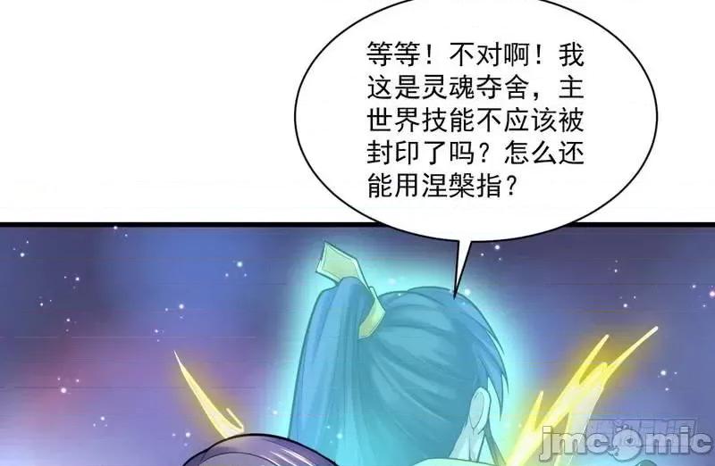 我为邪帝 我为邪帝18.zip 第17页