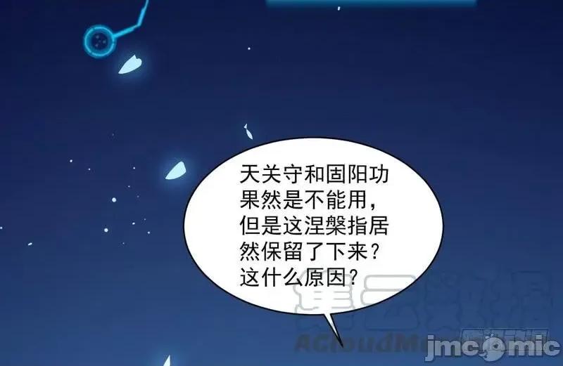 我为邪帝 我为邪帝18.zip 第21页