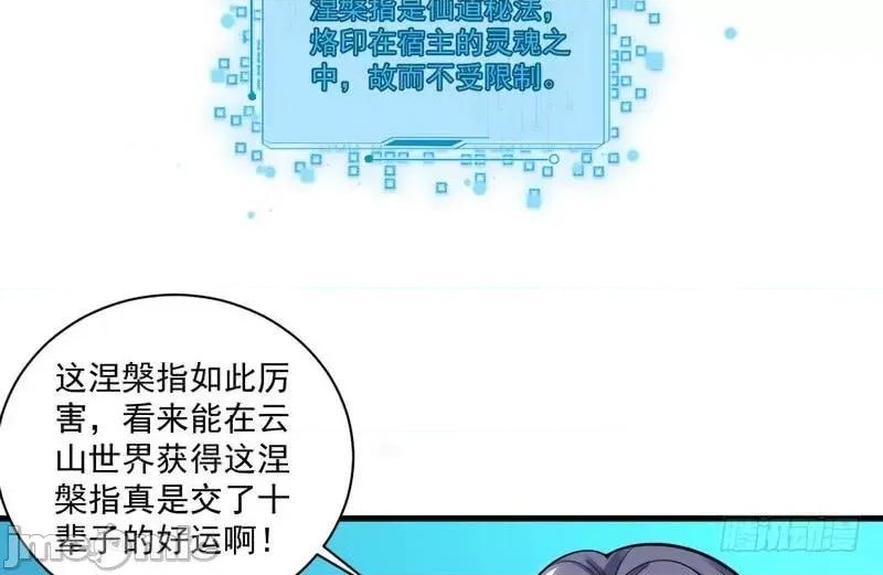 我为邪帝 我为邪帝18.zip 第24页