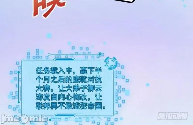 我为邪帝 我为邪帝18.zip 第35页