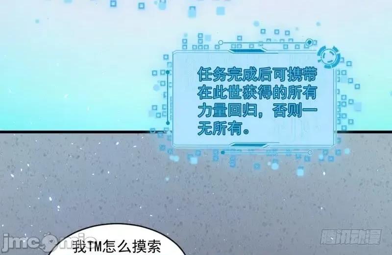 我为邪帝 我为邪帝18.zip 第36页