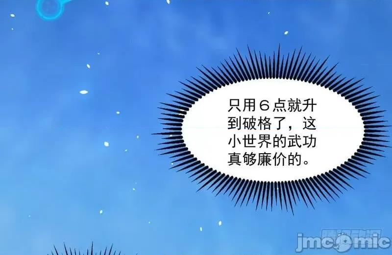 我为邪帝 我为邪帝18.zip 第43页