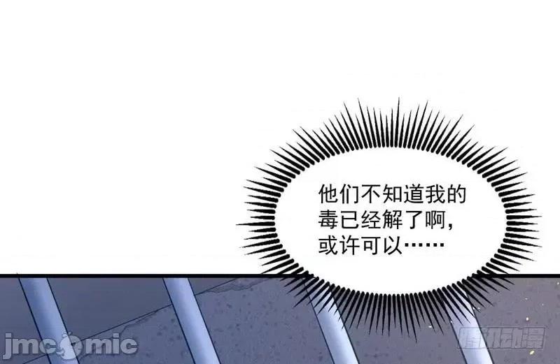 我为邪帝 我为邪帝18.zip 第46页
