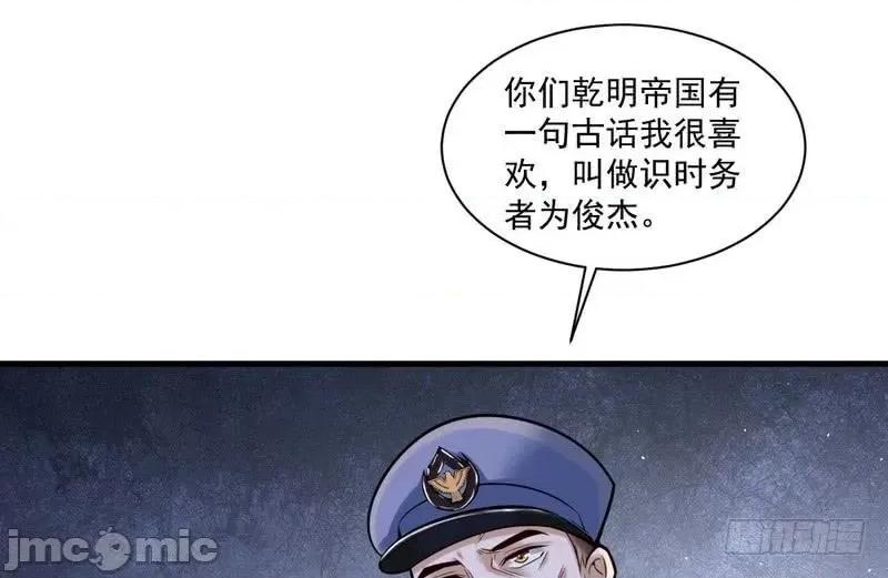 我为邪帝 我为邪帝18.zip 第54页
