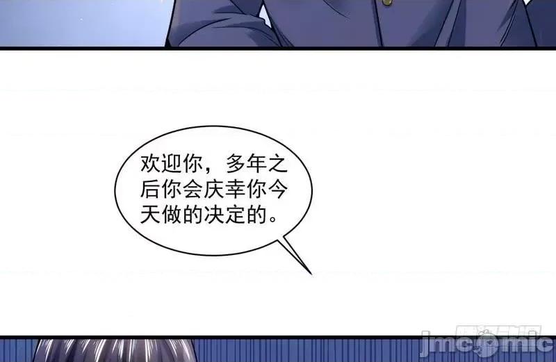 我为邪帝 我为邪帝18.zip 第56页