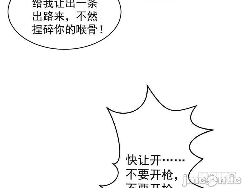 我为邪帝 我为邪帝18.zip 第66页