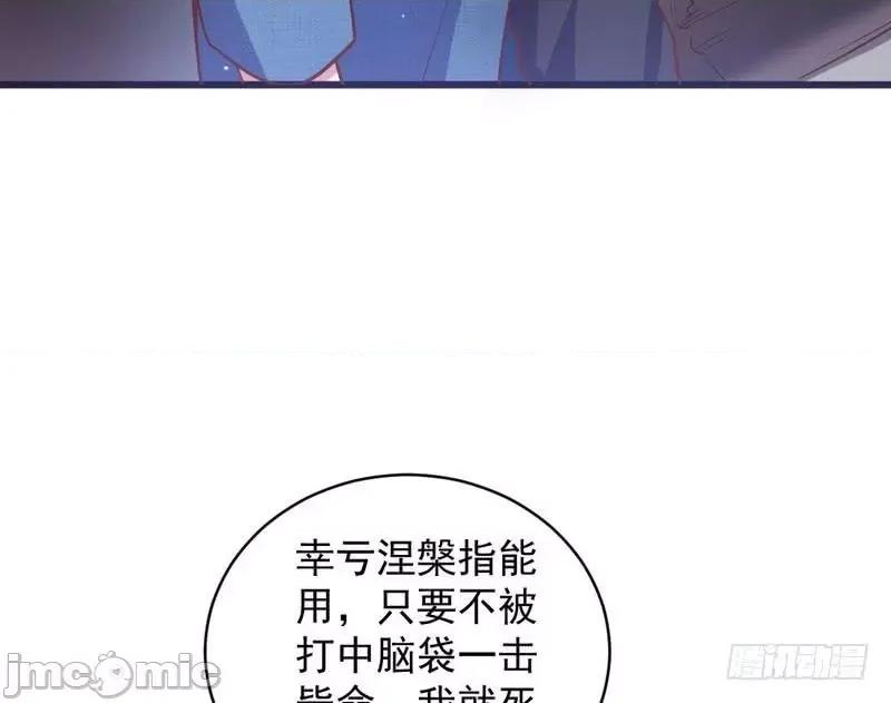 我为邪帝 我为邪帝18.zip 第84页