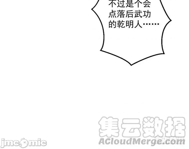 我为邪帝 我为邪帝18.zip 第91页