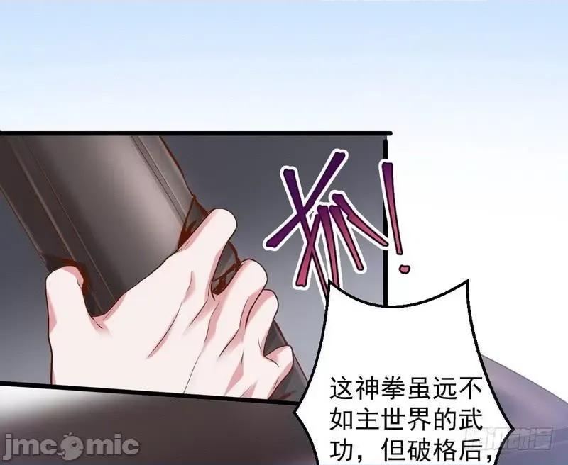 我为邪帝 我为邪帝18.zip 第93页