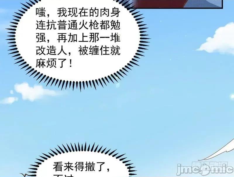 我为邪帝 我为邪帝18.zip 第156页
