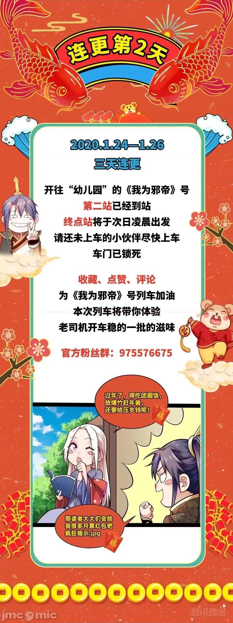 我为邪帝 我为邪帝18.zip 第166页