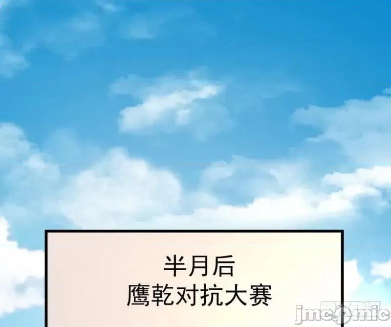 我为邪帝 我为邪帝19.zip 第77页