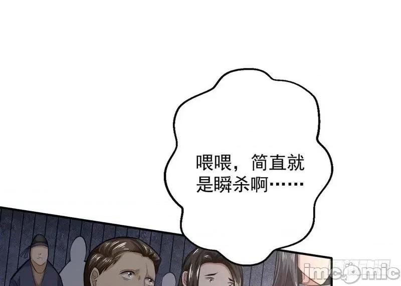 我为邪帝 我为邪帝19.zip 第107页
