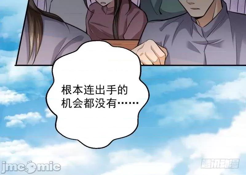 我为邪帝 我为邪帝19.zip 第109页