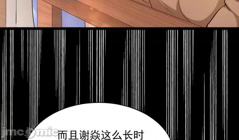 我为邪帝 我为邪帝19.zip 第129页