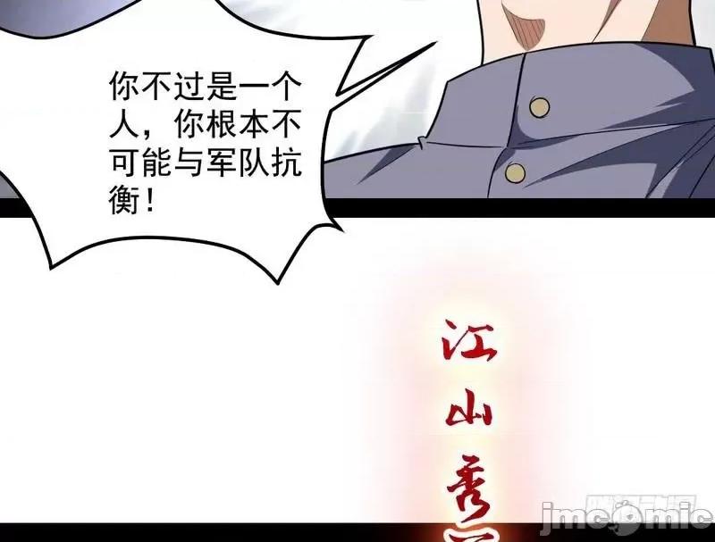 我为邪帝 我为邪帝22.zip 第130页