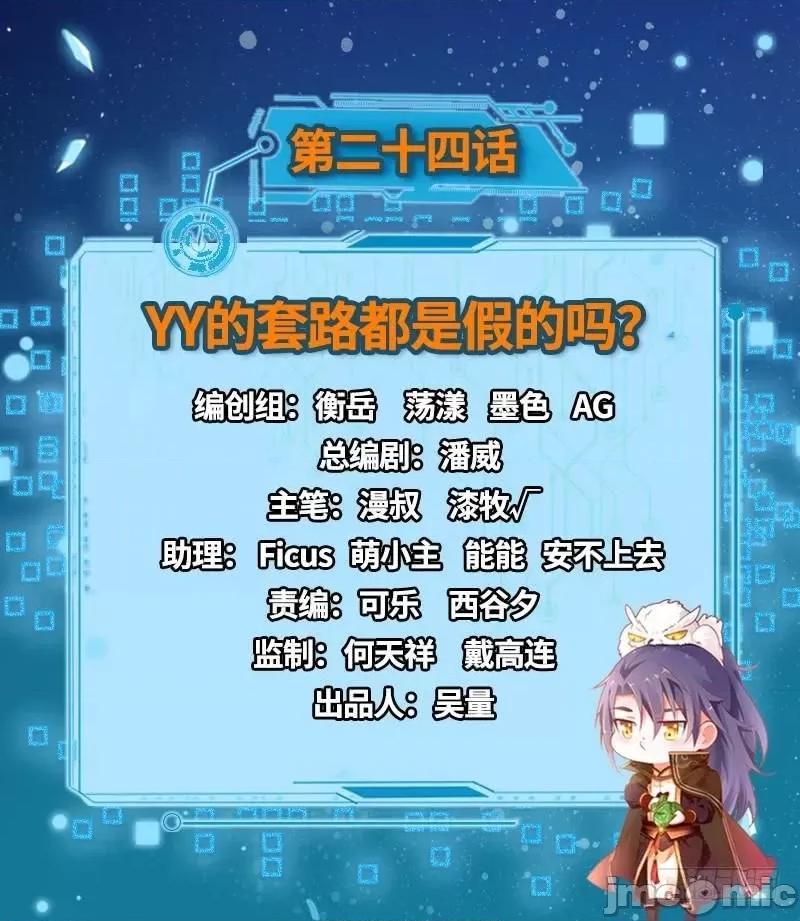 我为邪帝 我为邪帝24.zip 第2页